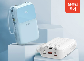 오늘만 특가<br>고속충전 보조배터리